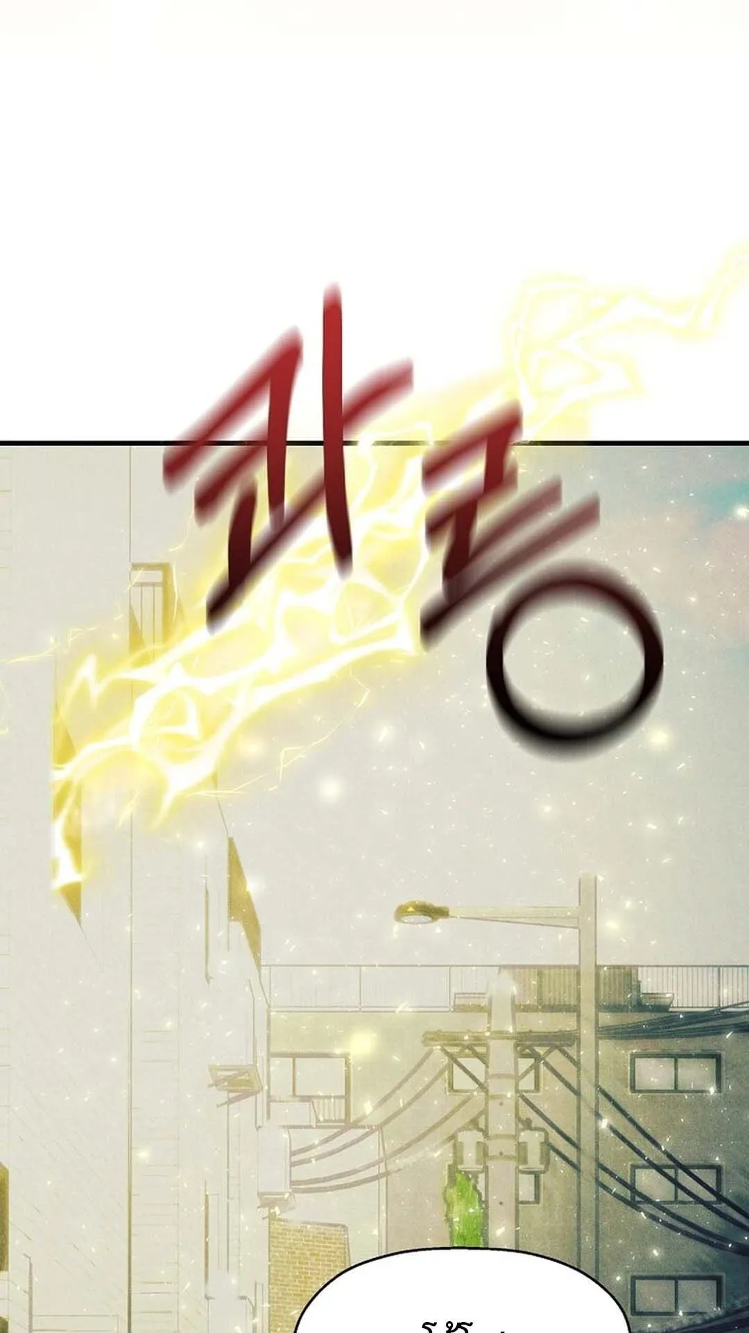 Regressed Genius Creates Mythic Items ตอนที่ 2 หน้า 128