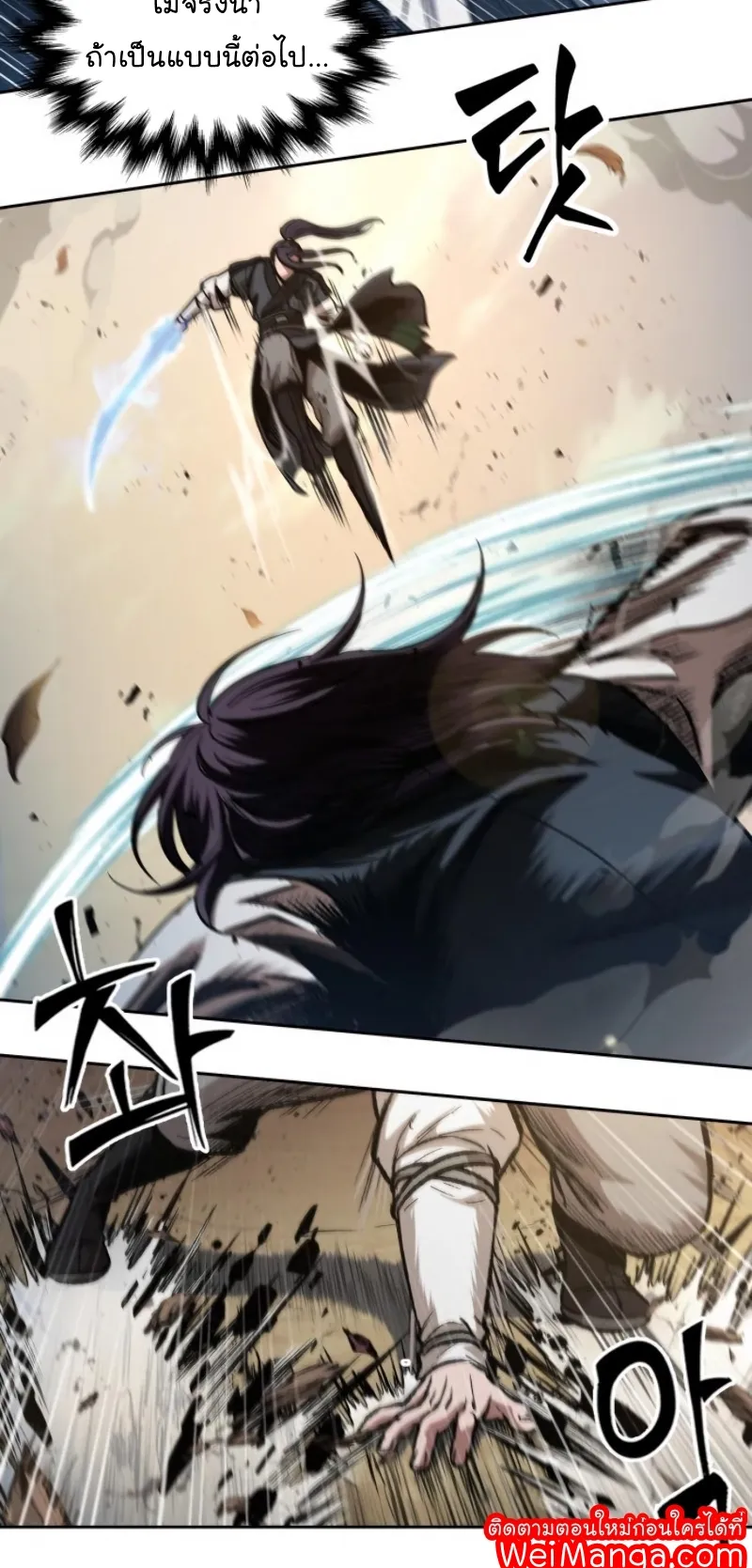 Nano Machine Chapter 57 หน้า 40