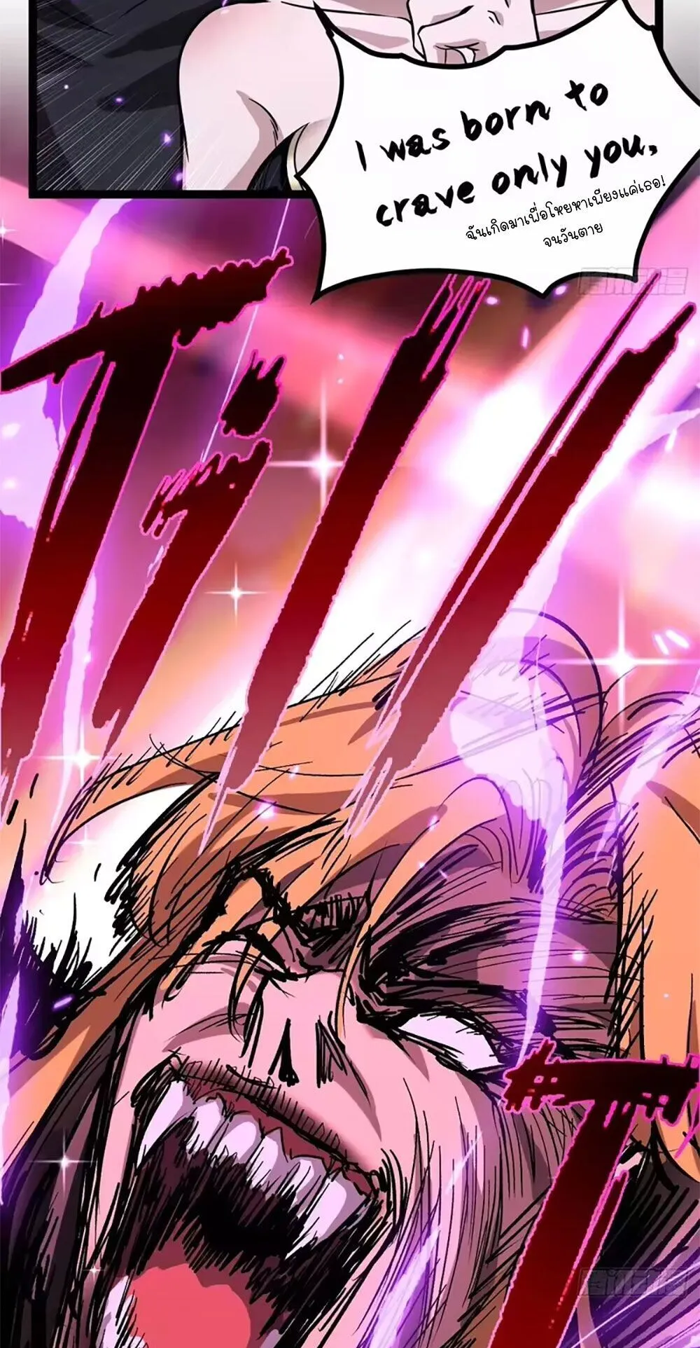 Gatekeeper of the Boundless Worlds ตอนที่ 158 หน้า 16