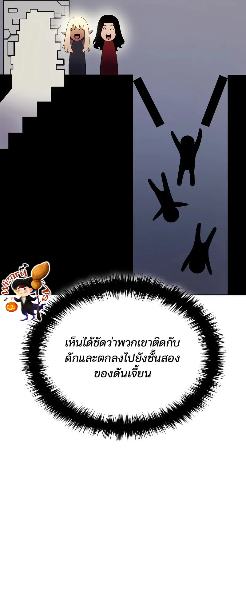 The Indomitable Martial King ตอนที่ 7 หน้า 90