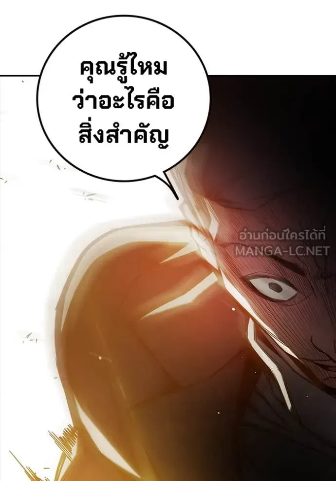 Juvenile Prison ตอนที่ 67 หน้า 95