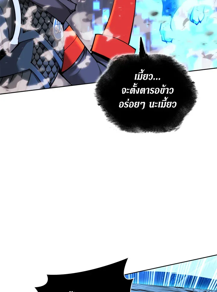 Overgeared ตอนที่ 264 หน้า 28