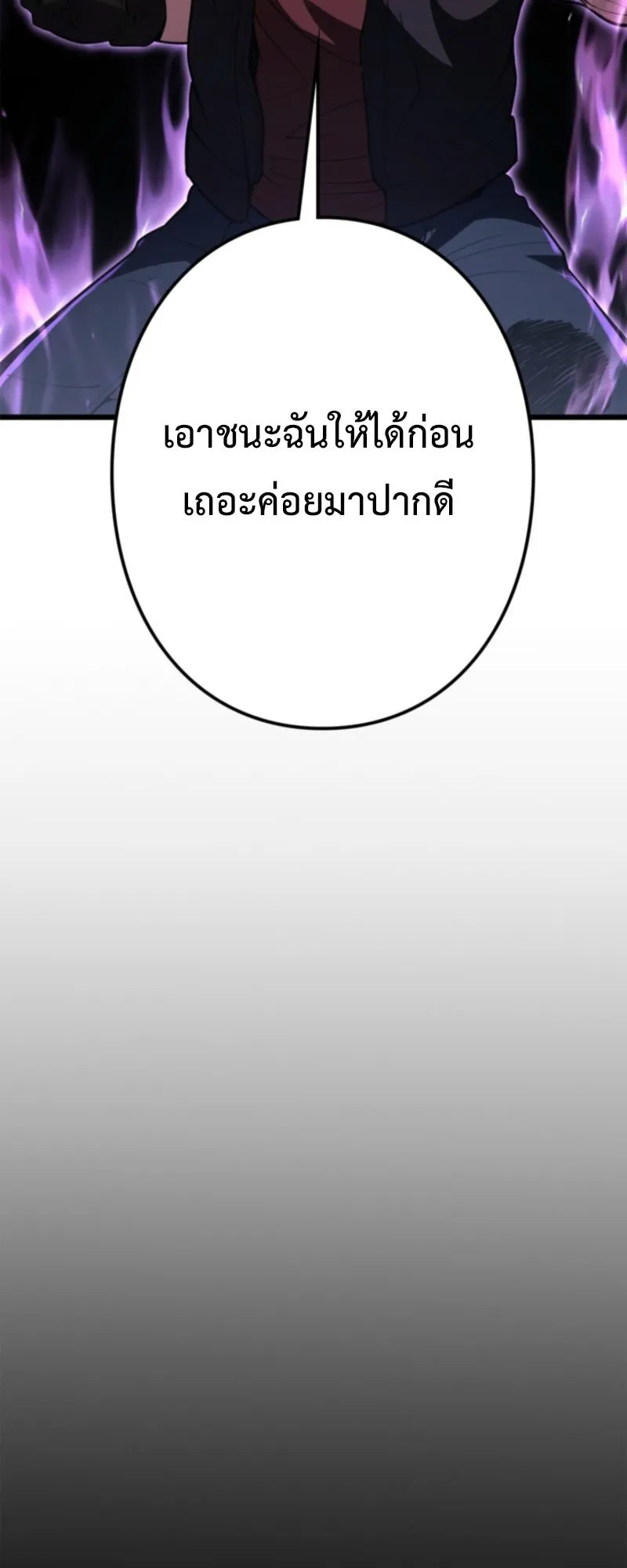 The Clan’s Failure Is a Former Continental Champion ตอนที่ 13 หน้า 43