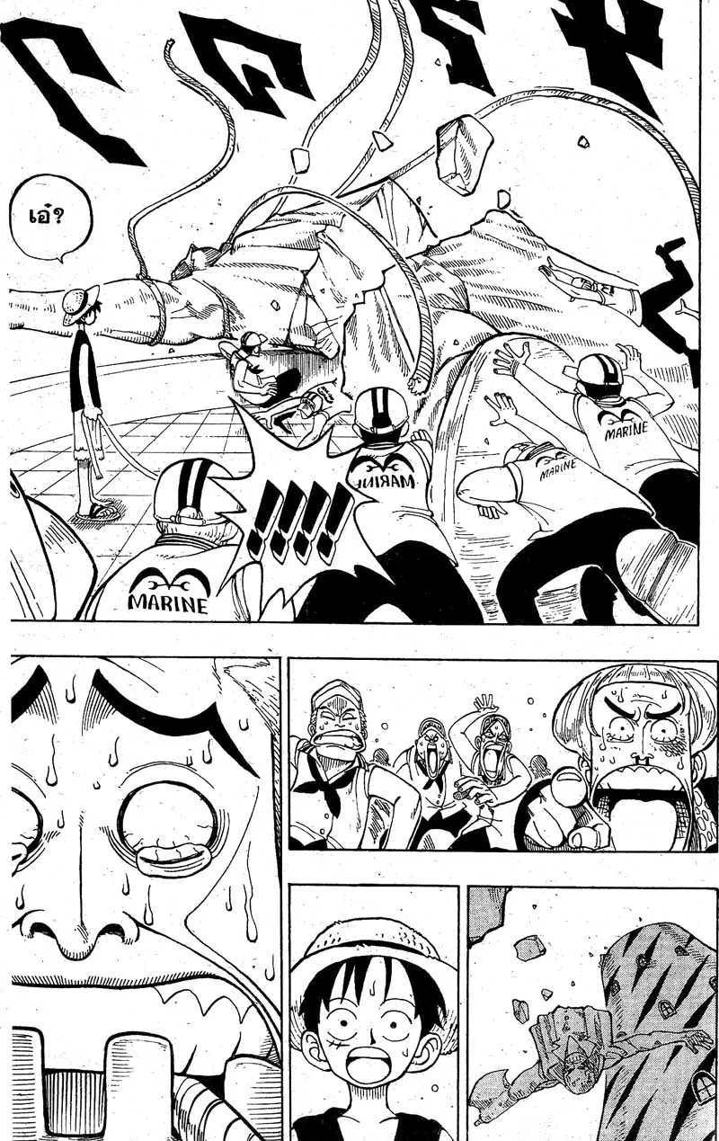 One Piece ตอนที่ 4 หน้า 16