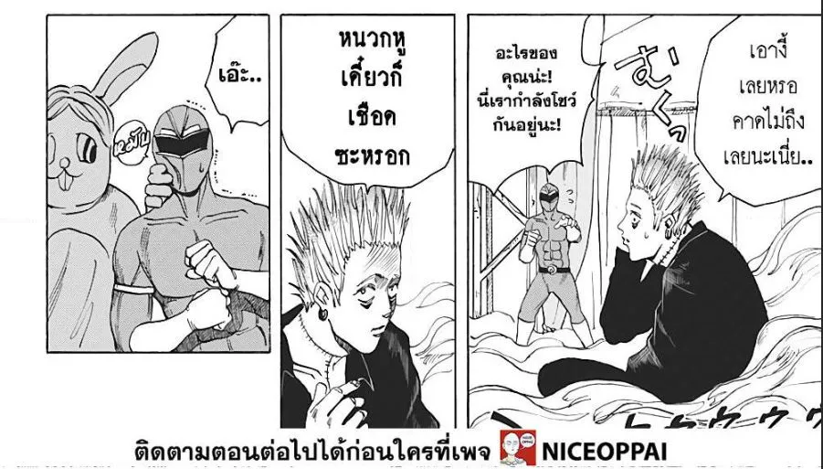 Sakamoto Days ตอนที่ 8 หน้า 21