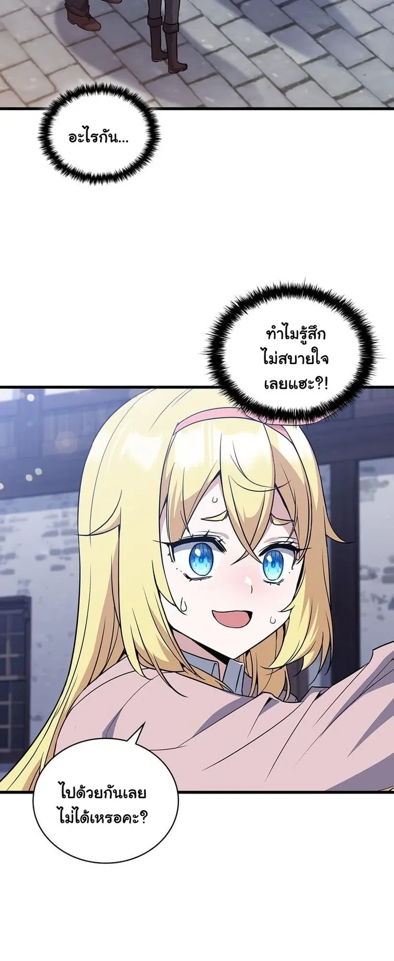 I Became the Academy Villain’s Daughter ตอนที่ 6 หน้า 46