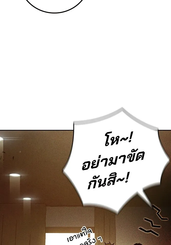 Juvenile Prison ตอนที่ 99 หน้า 208