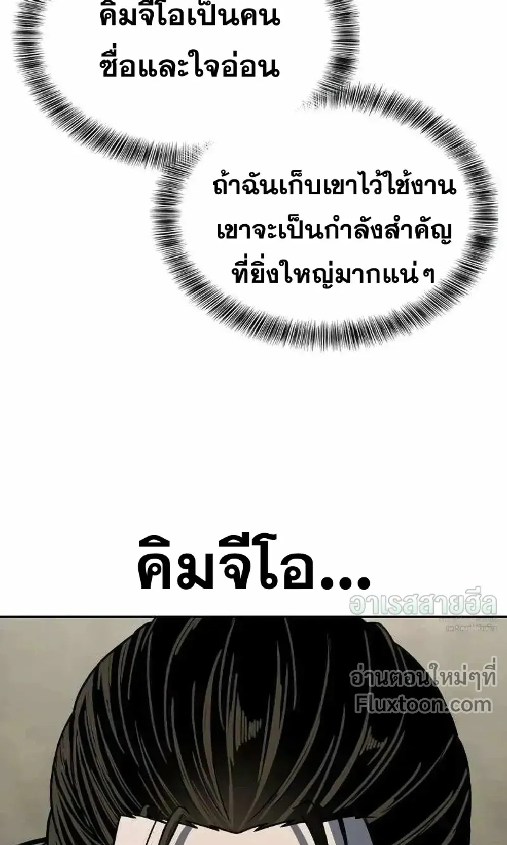 Resurrection Boy ตอนที่ 23 หน้า 36