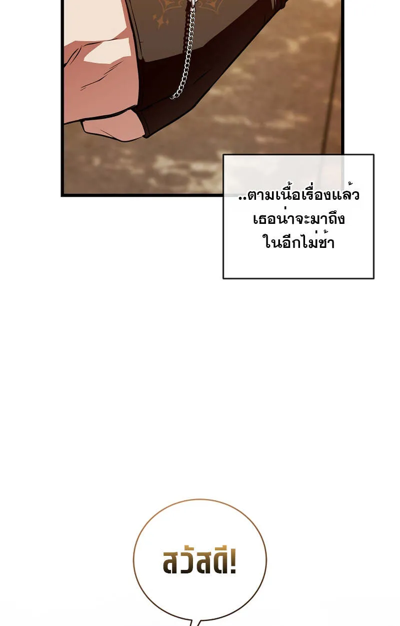 Fated to Be Loved by Villains ตอนที่ 8 หน้า 79