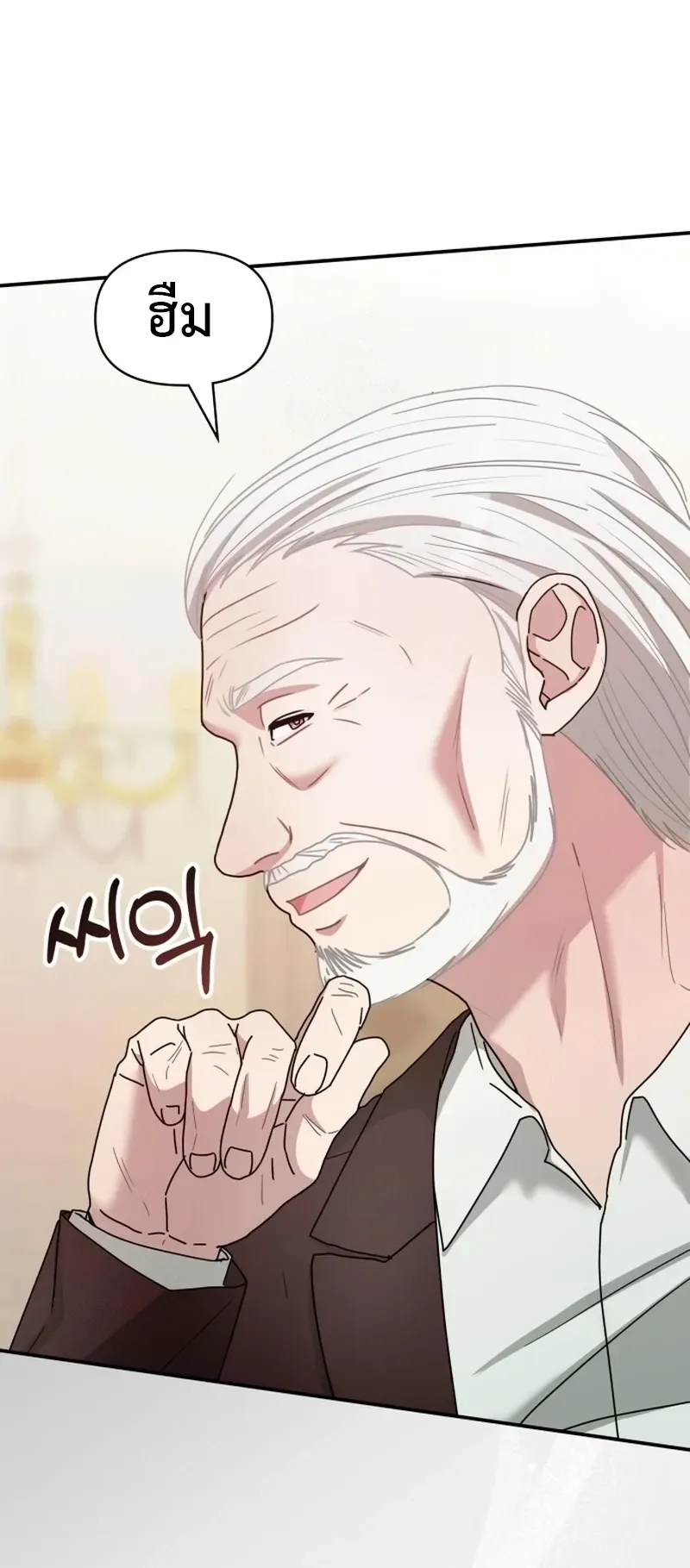 I Was Immediately Mistaken for a Monster Genius Actor ตอนที่ 74 หน้า 67