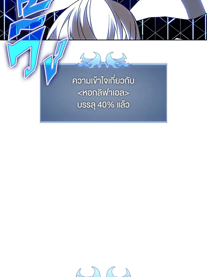 Overgeared ตอนที่ 144 หน้า 122