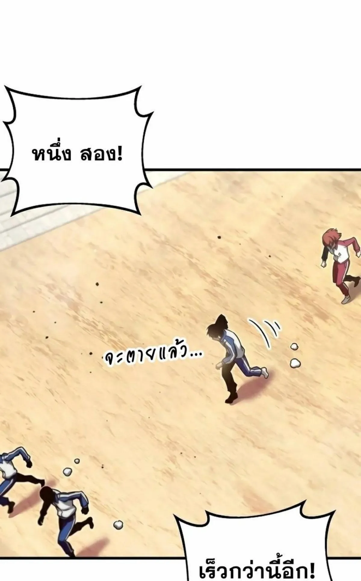 I Took Over The Academy With a Single Sashimi Knife ตอนที่ 4 หน้า 125