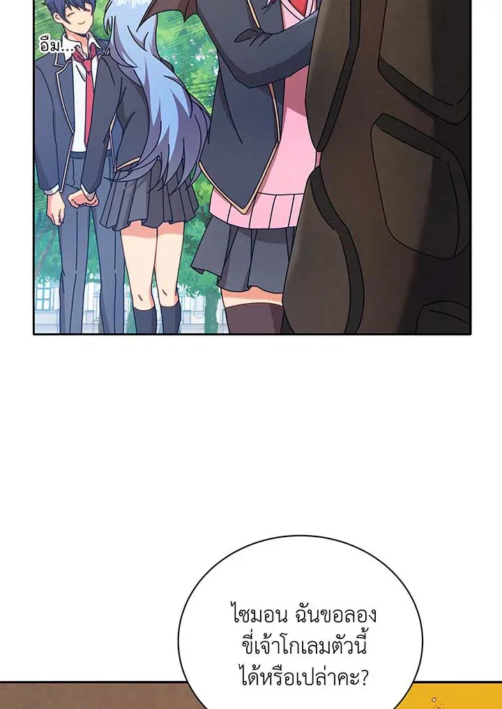 Necromancer Academy’s Genius Summoner Chapter 61 หน้า 4