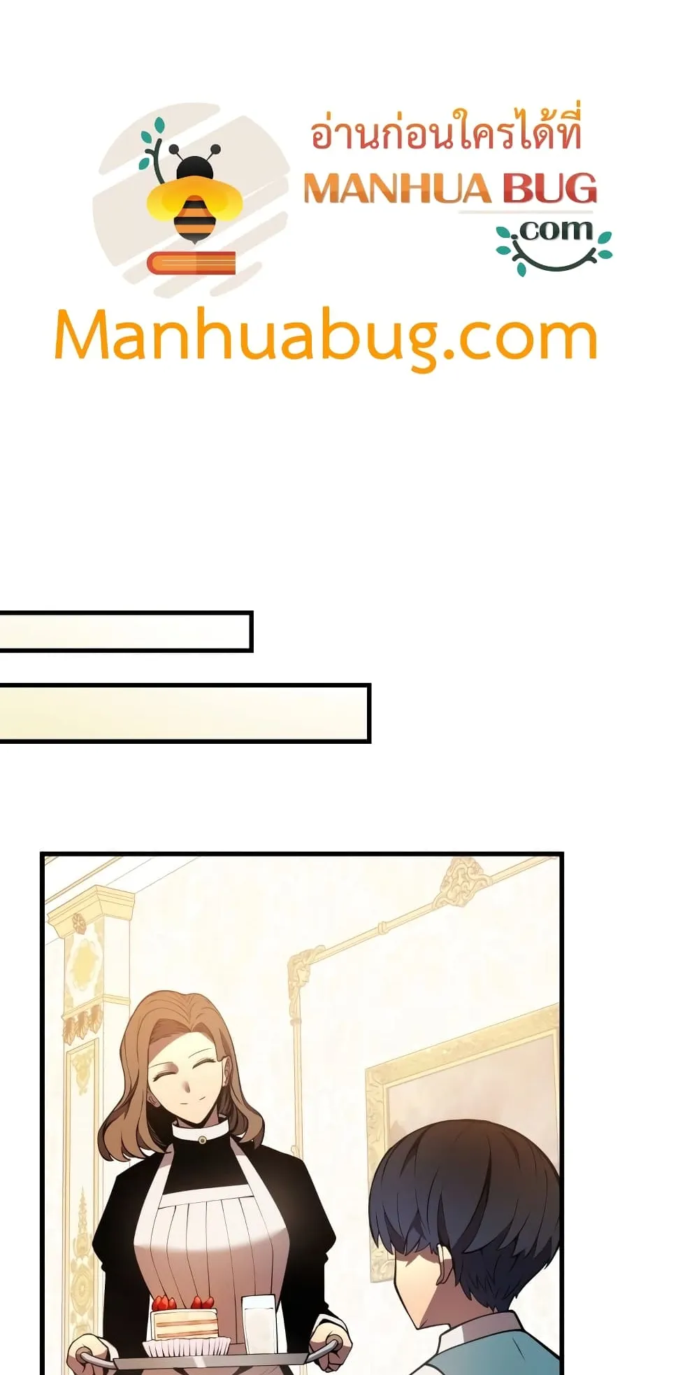 Swordmaster’s Youngest Son ตอนที่ 5 หน้า 63
