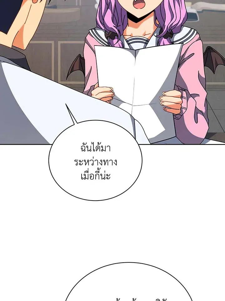 Necromancer Academy’s Genius Summoner Chapter 101 หน้า 49
