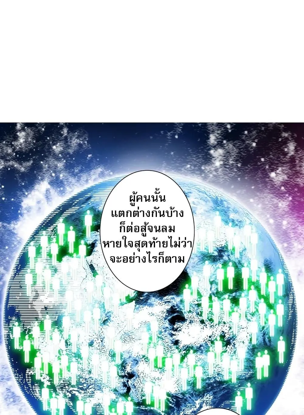 I Created a Salvation Organization ตอนที่ 6 หน้า 27