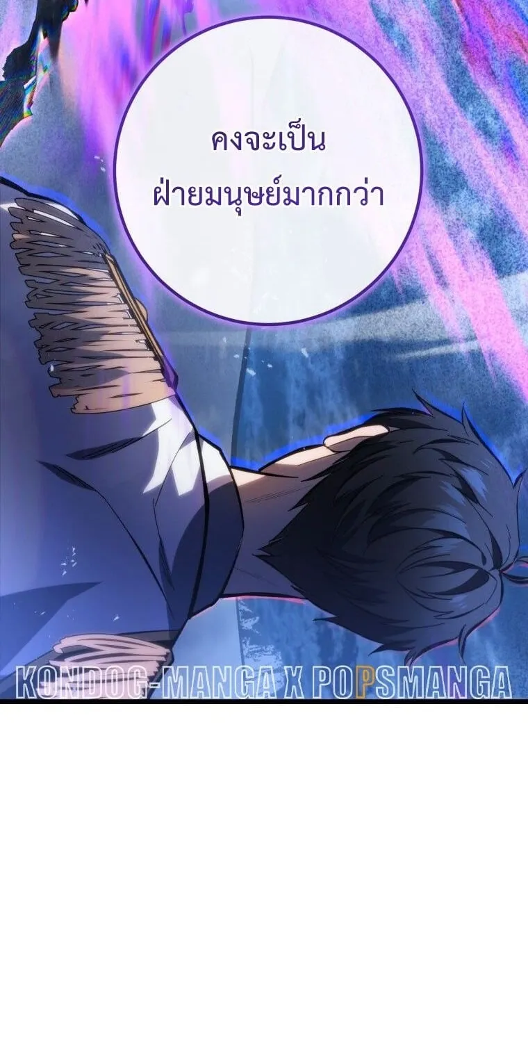 A Dragonslayer’s Peerless Regression ตอนที่ 43 หน้า 80