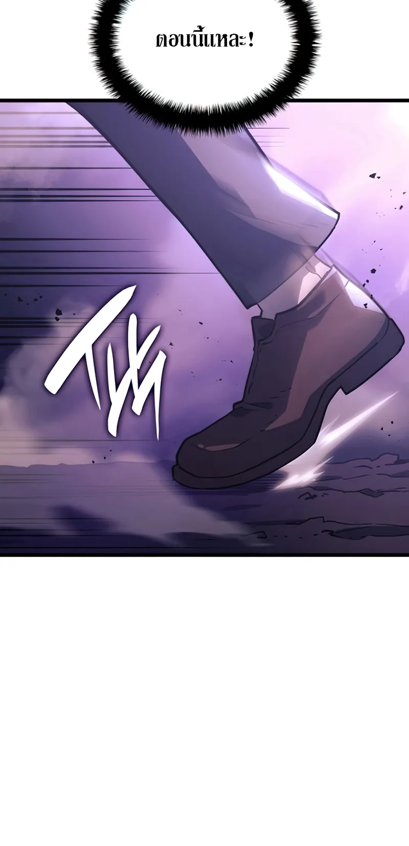Revenge of the Iron-Blooded Sword Hound ตอนที่ 6 หน้า 39