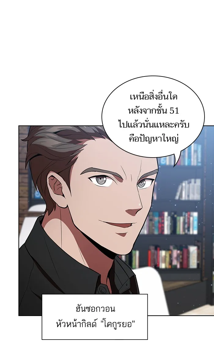 The Tutorial Tower of the Advanced Player ตอนที่ 3 หน้า 6