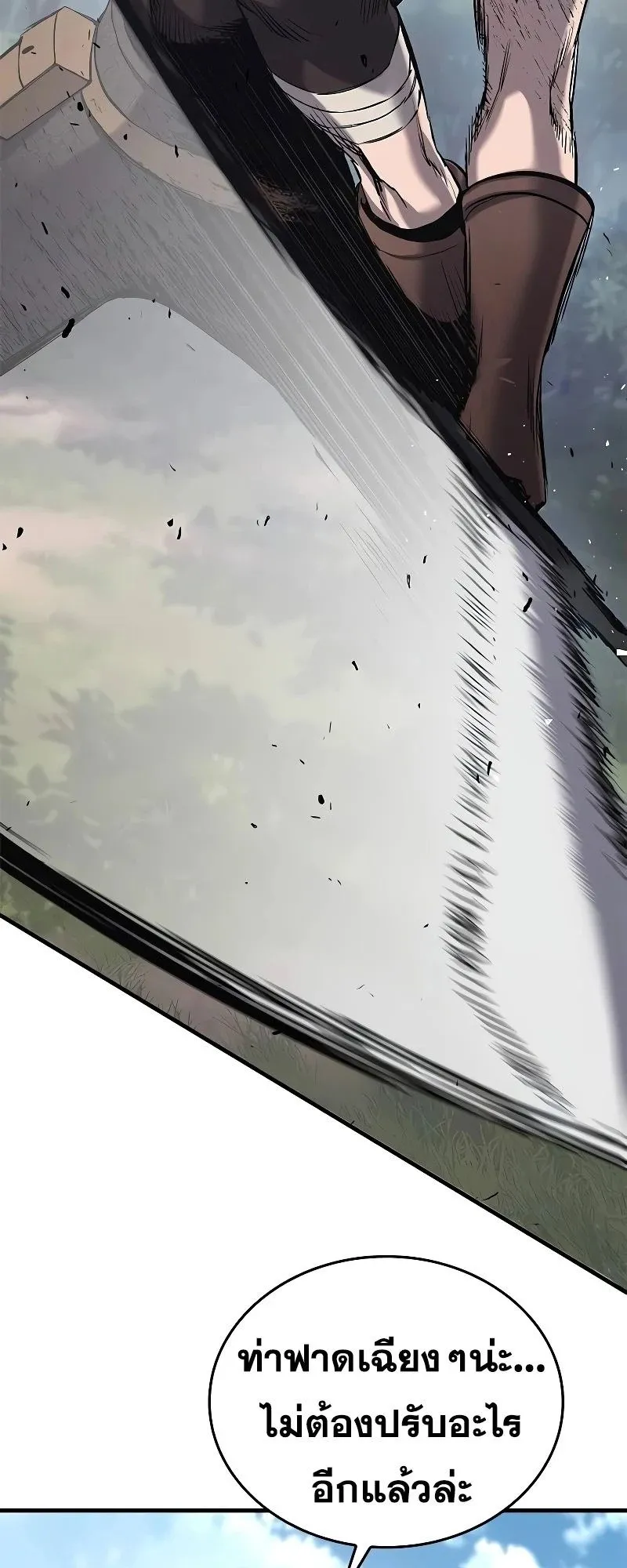 Eternally Regressing Knight ตอนที่ 17 หน้า 66