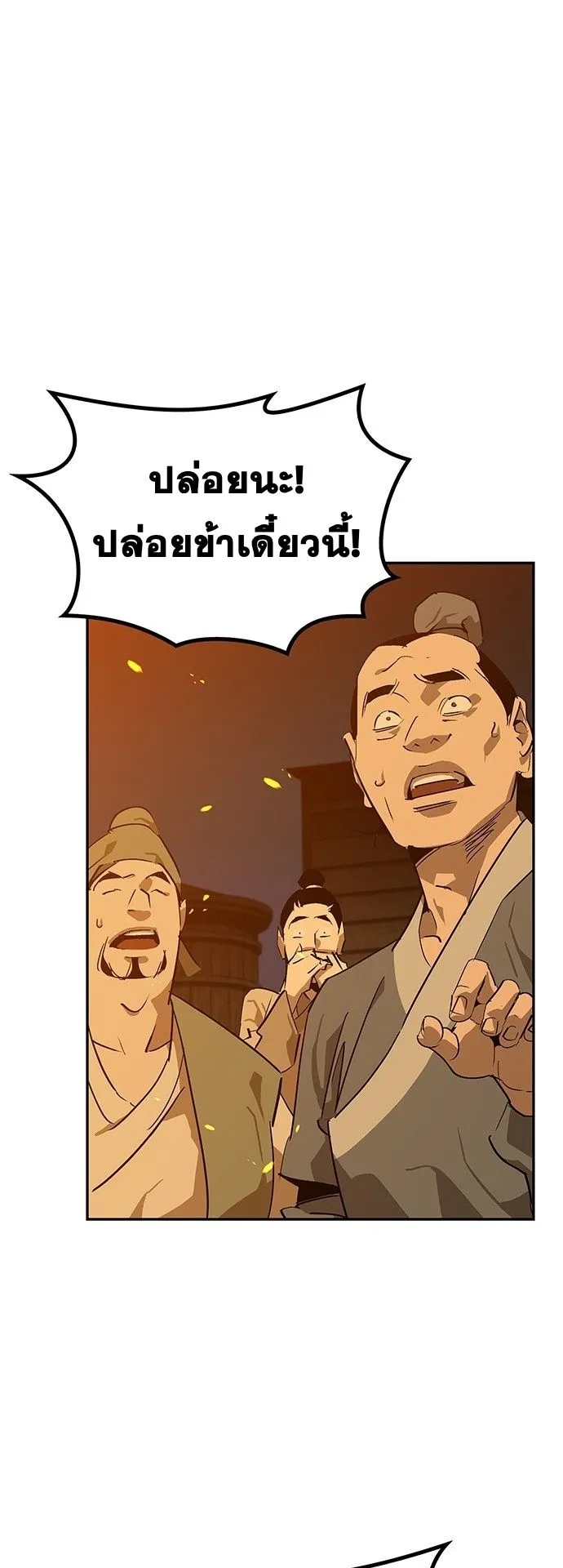 Wild West Murim ตอนที่ 31 หน้า 57