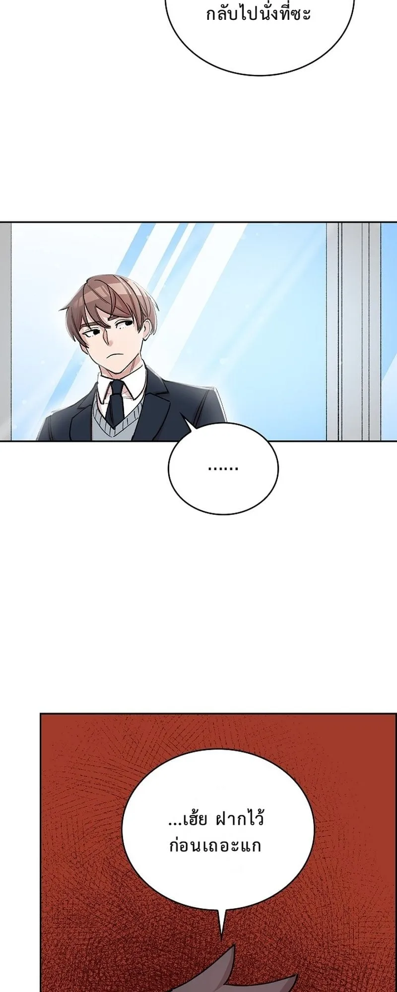 The Devil and the Ice Witch ตอนที่ 4 หน้า 33