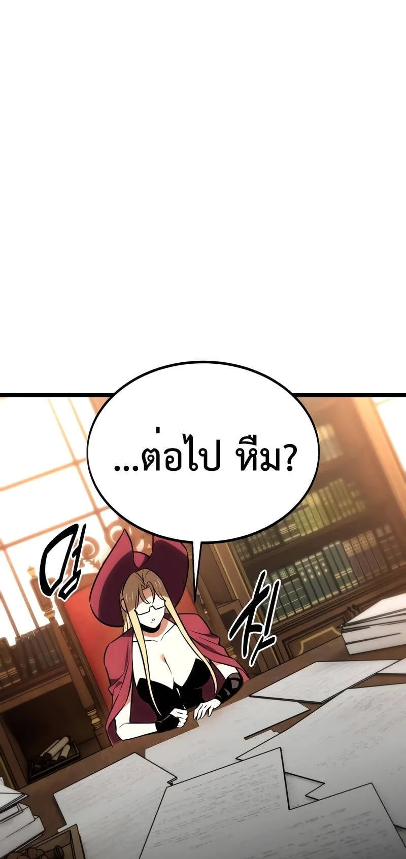 I Killed an Academy Player ตอนที่ 21 หน้า 159