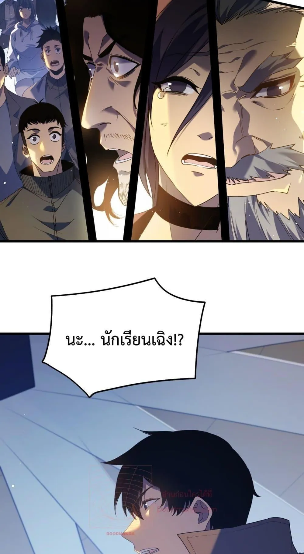 My Passive Skills Are Invincible ตอนที่ 13 หน้า 66