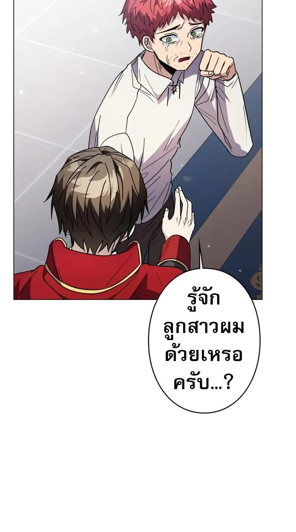 Love Letter From the Future ตอนที่ 5 หน้า 34