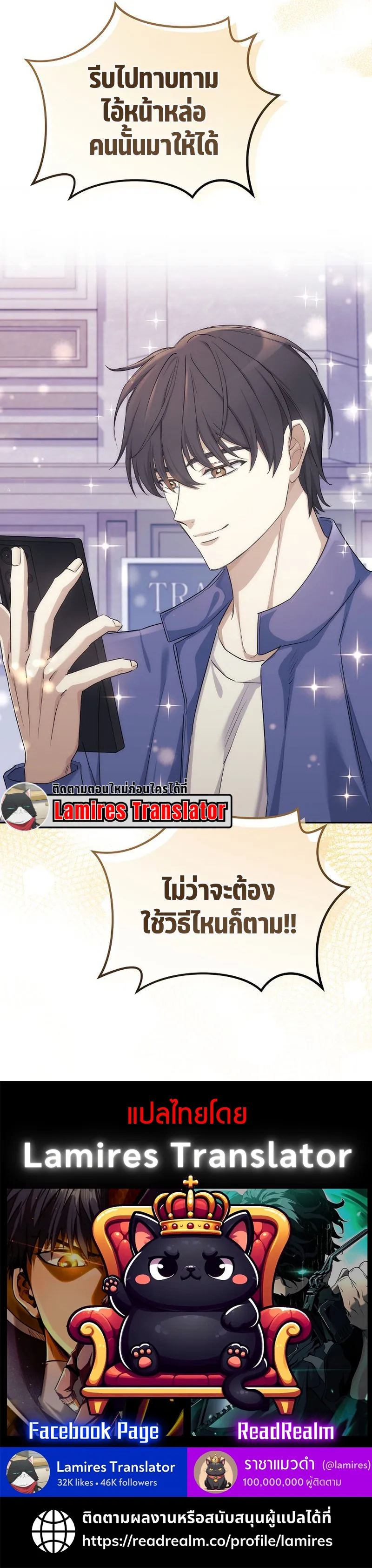 The Reset Life of a Game Addict ตอนที่ 3 หน้า 76