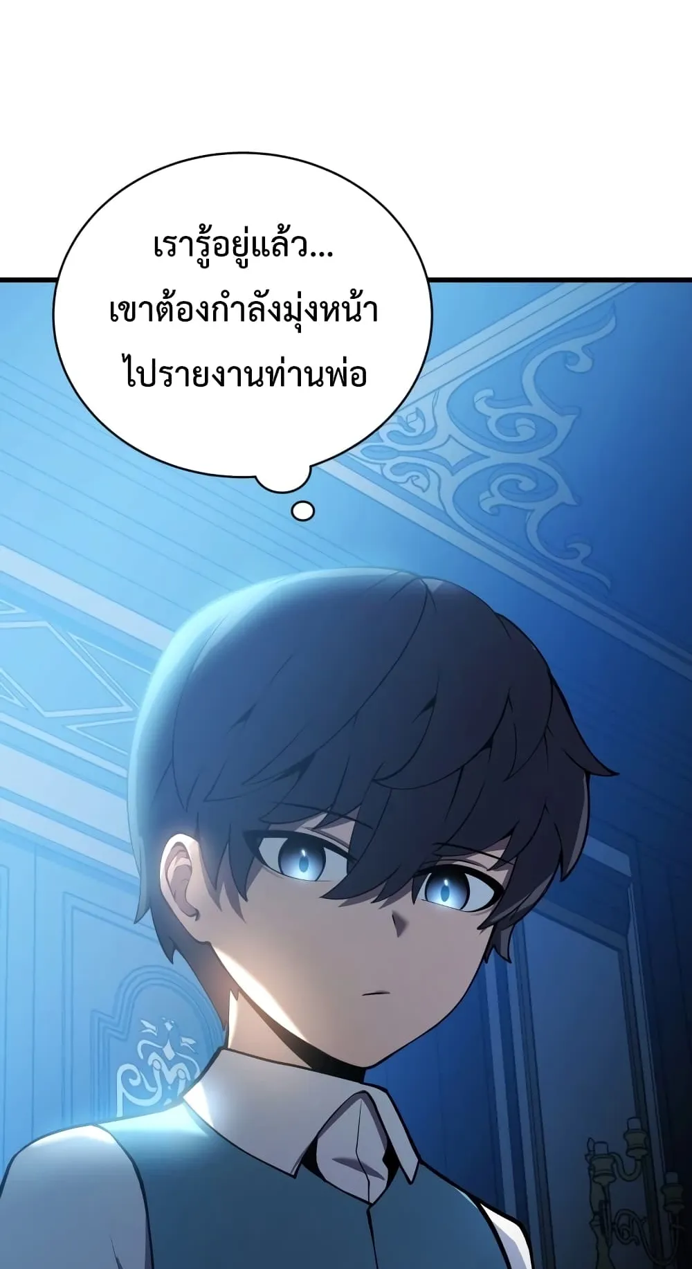 Swordmaster’s Youngest Son ตอนที่ 2 หน้า 90