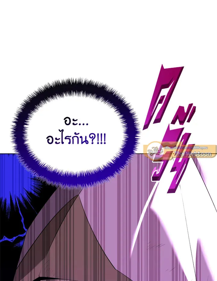 Overgeared ตอนที่ 185 หน้า 54