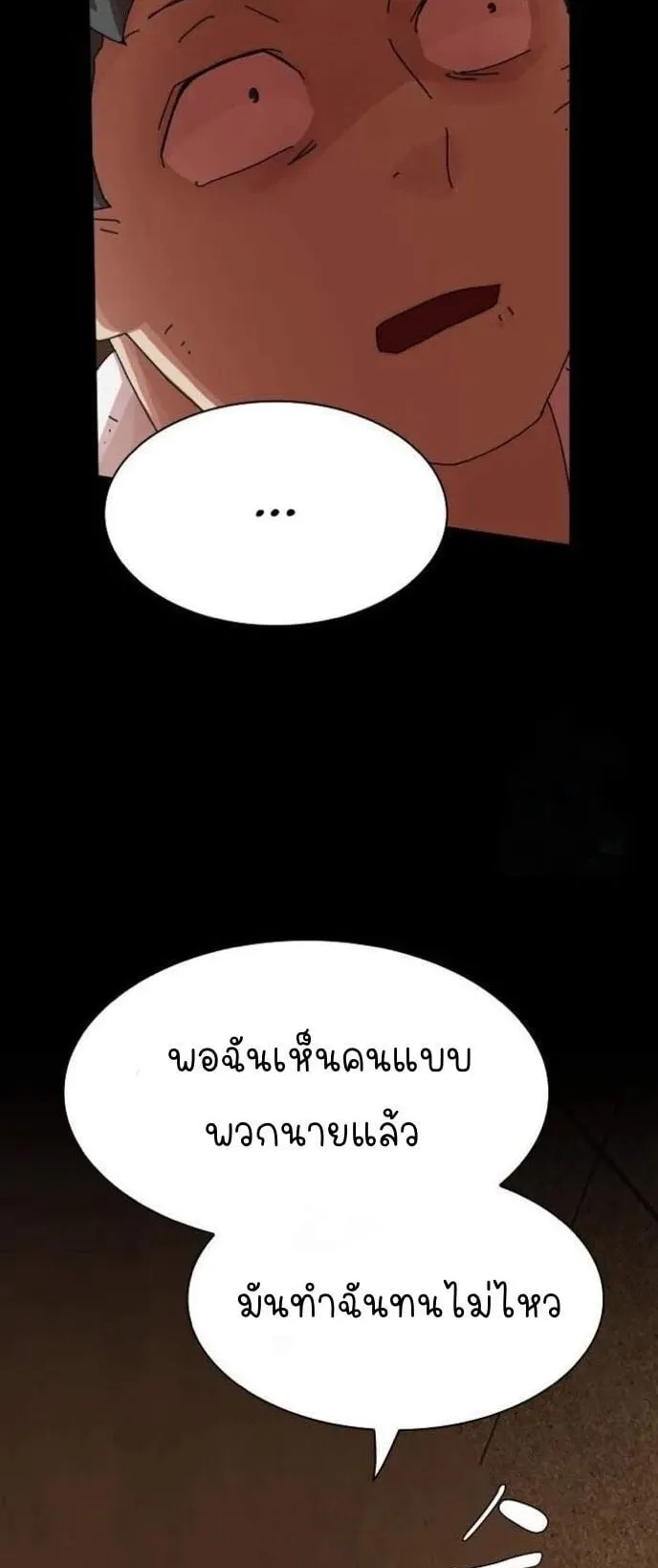 The Genius Who Sees Through the World ตอนที่ 27 หน้า 23