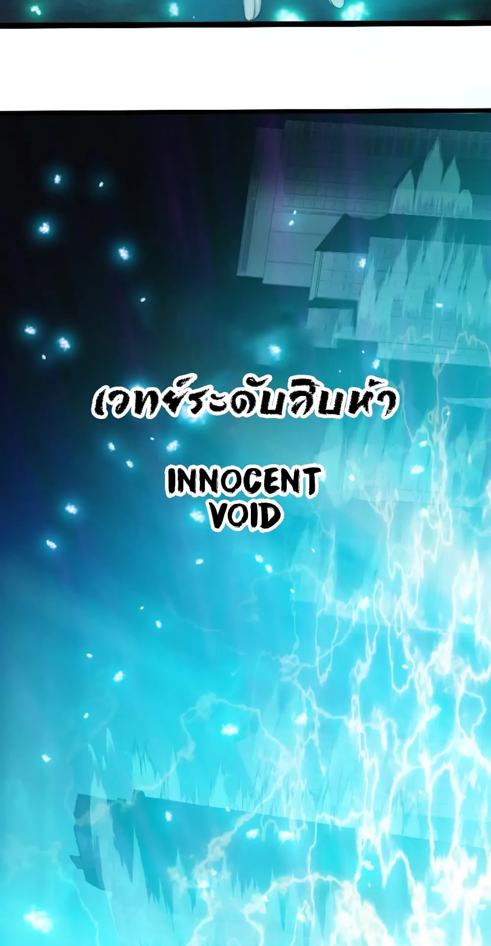 Magic Level 99990000 All-Attribute Great Sage ตอนที่ 0 หน้า 108