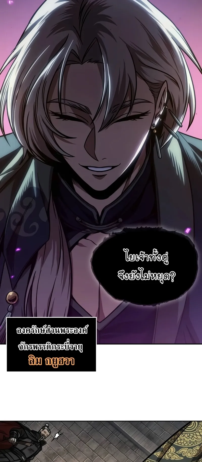 Nano Machine Chapter 216 หน้า 41