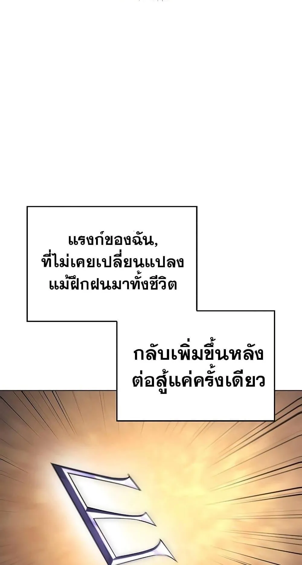 Regressing With the King’s Power ตอนที่ 3 หน้า 18
