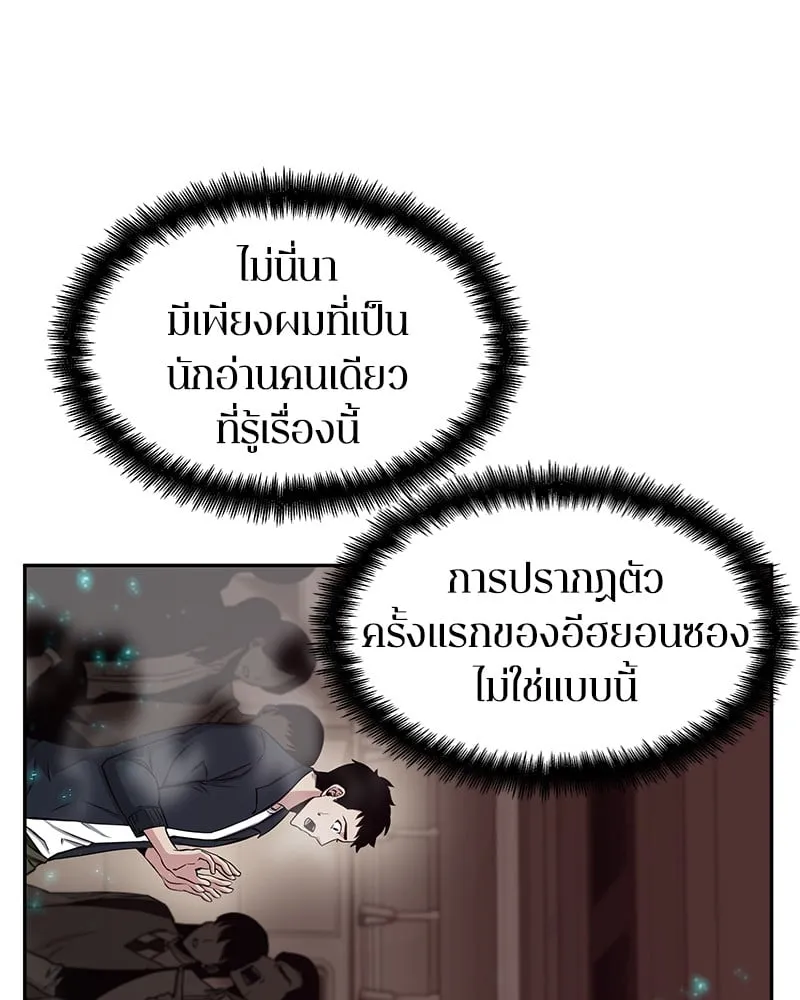 Omniscient Reader ตอนที่ 3 หน้า 56
