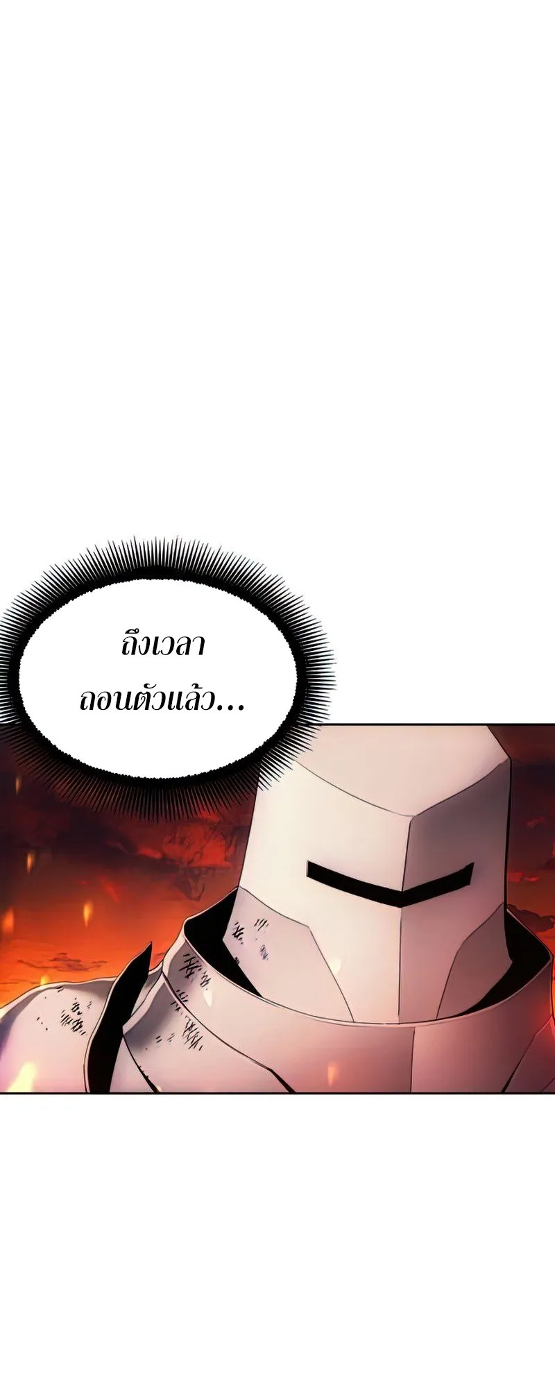 How To Live As a Villain ตอนที่ 42 หน้า 9