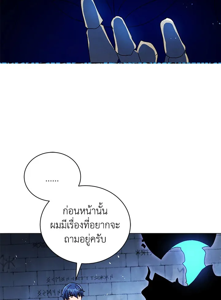 Necromancer Academy’s Genius Summoner Chapter 22 หน้า 97