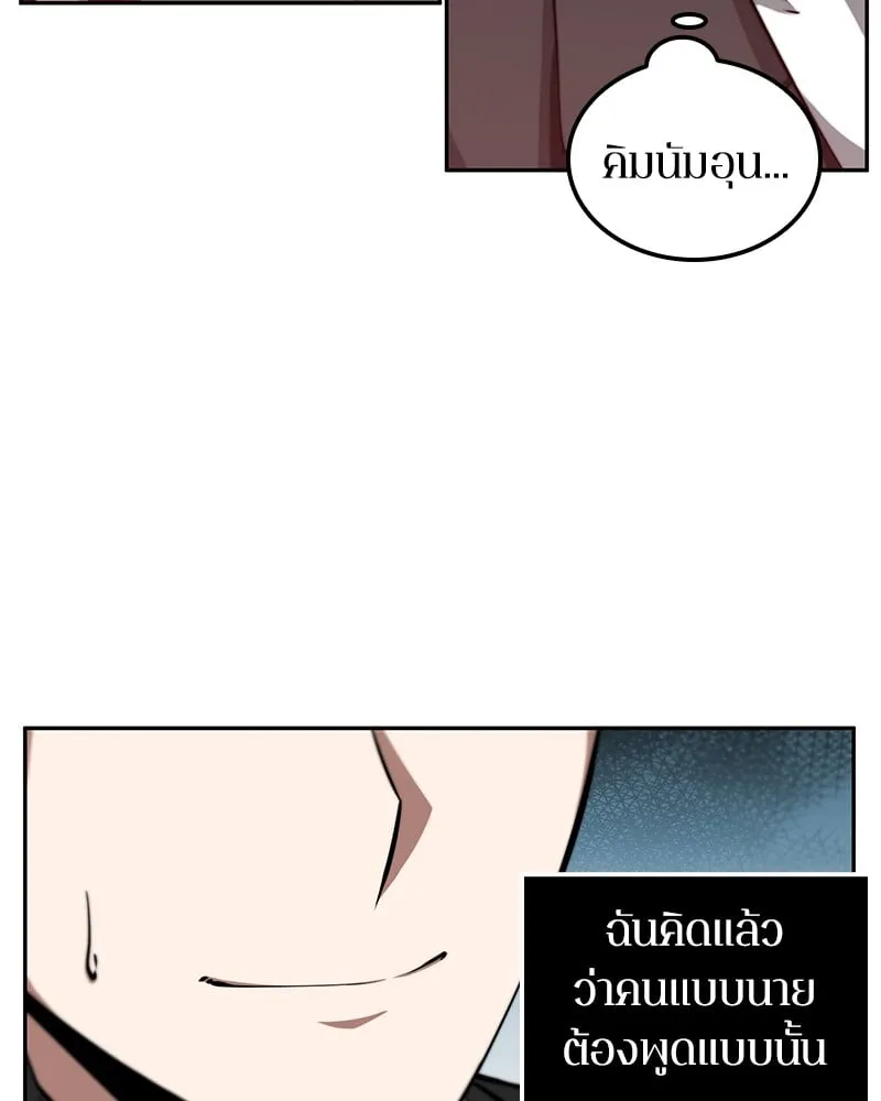 Omniscient Reader ตอนที่ 5 หน้า 40