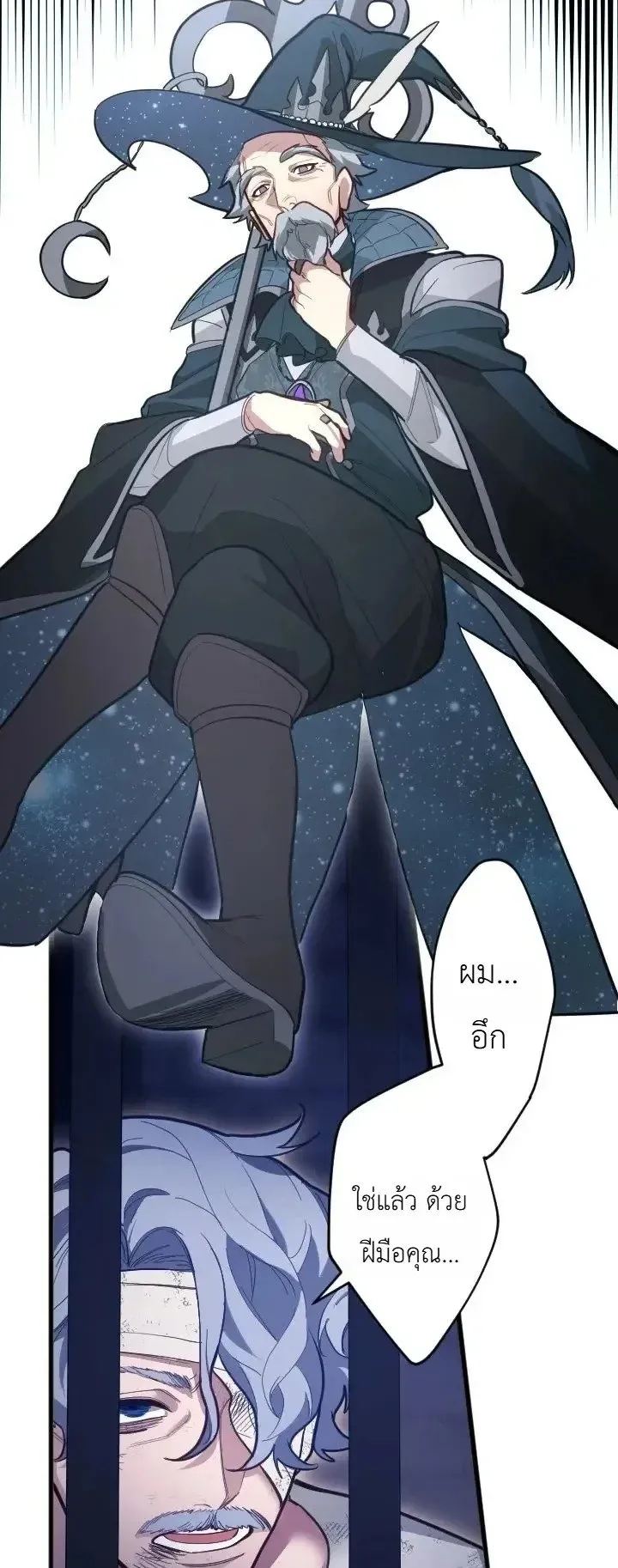 The Magic Theory of the Regressed Sword Saint ตอนที่ 34 หน้า 5