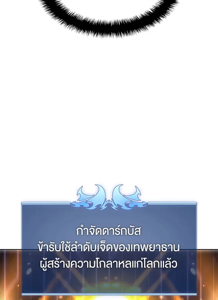 Overgeared ตอนที่ 139 หน้า 56