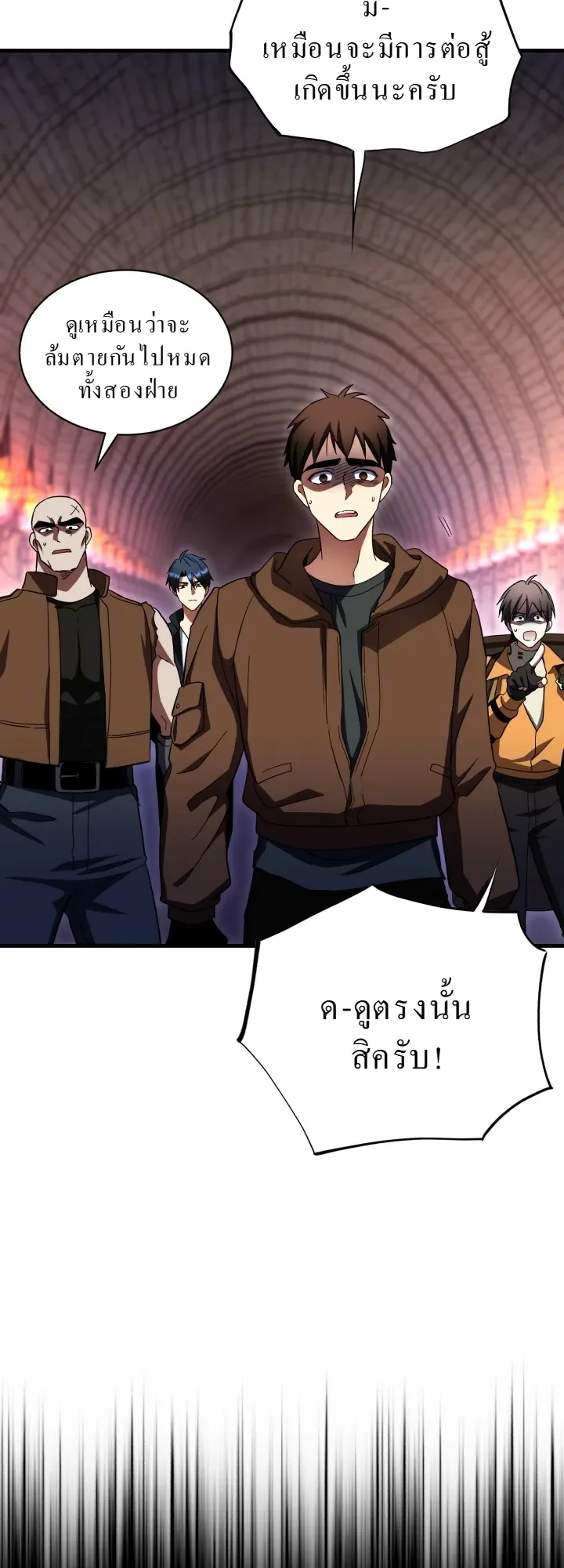 Even the Almighty Is a First-Time Dad ตอนที่ 6 หน้า 40