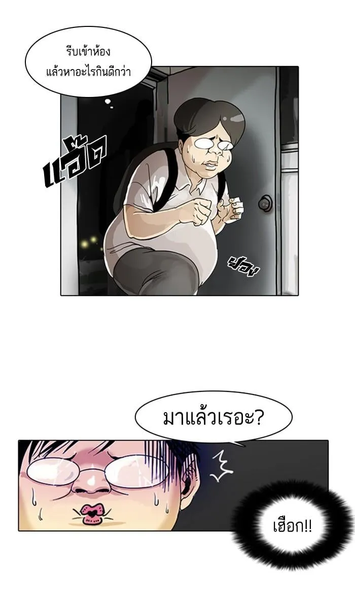 Lookism ตอนที่ 2 หน้า 21