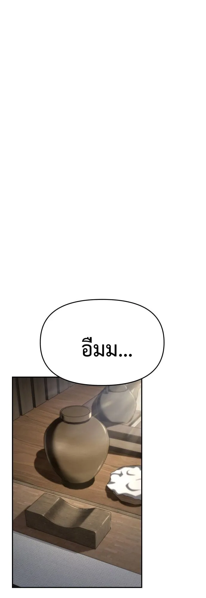 The Poison Master of Sacheon Tang Clan ตอนที่ 3 หน้า 20