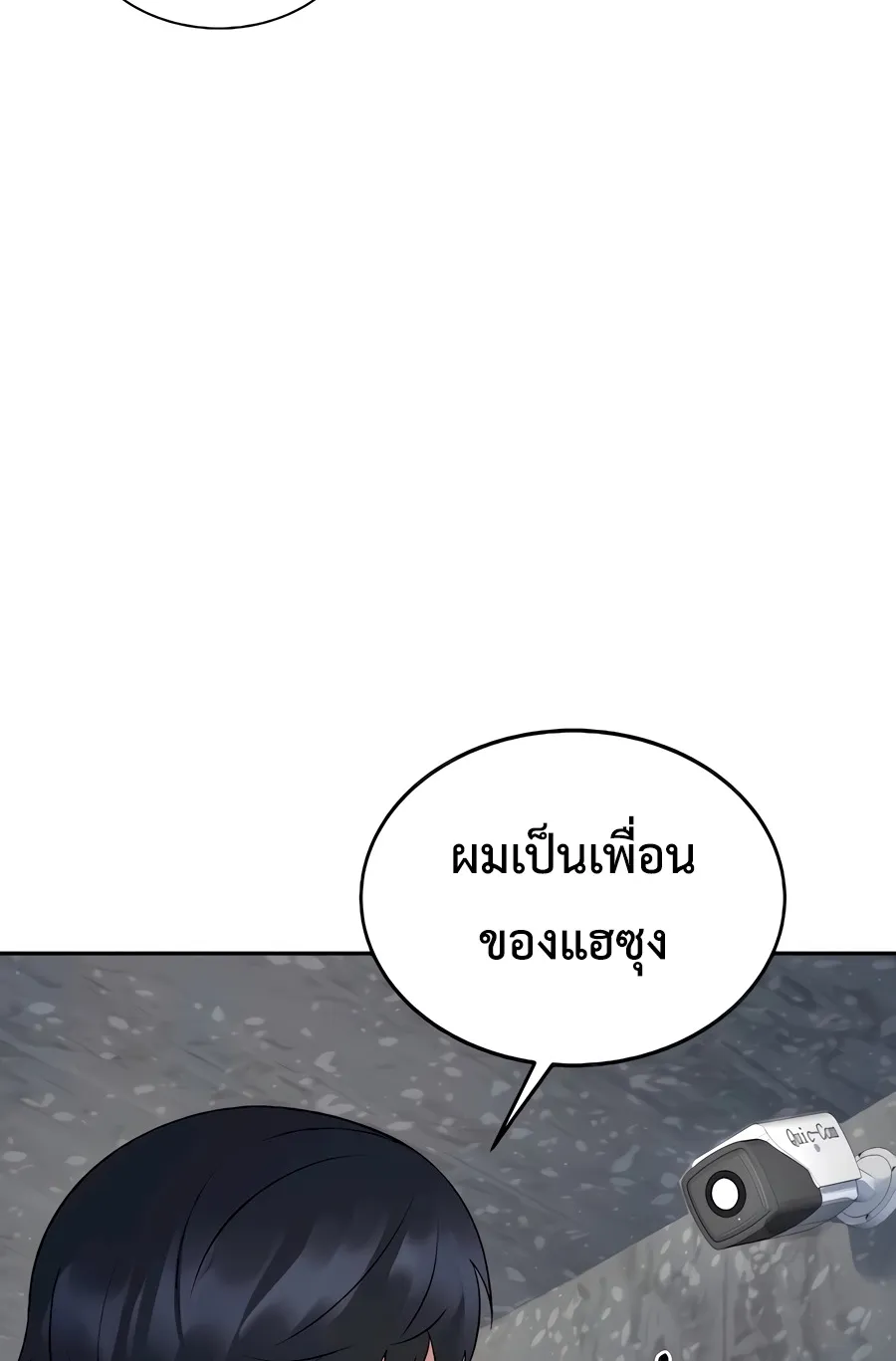 The Reincarnated Cop Who Strikes With Wealth ตอนที่ 6 หน้า 112