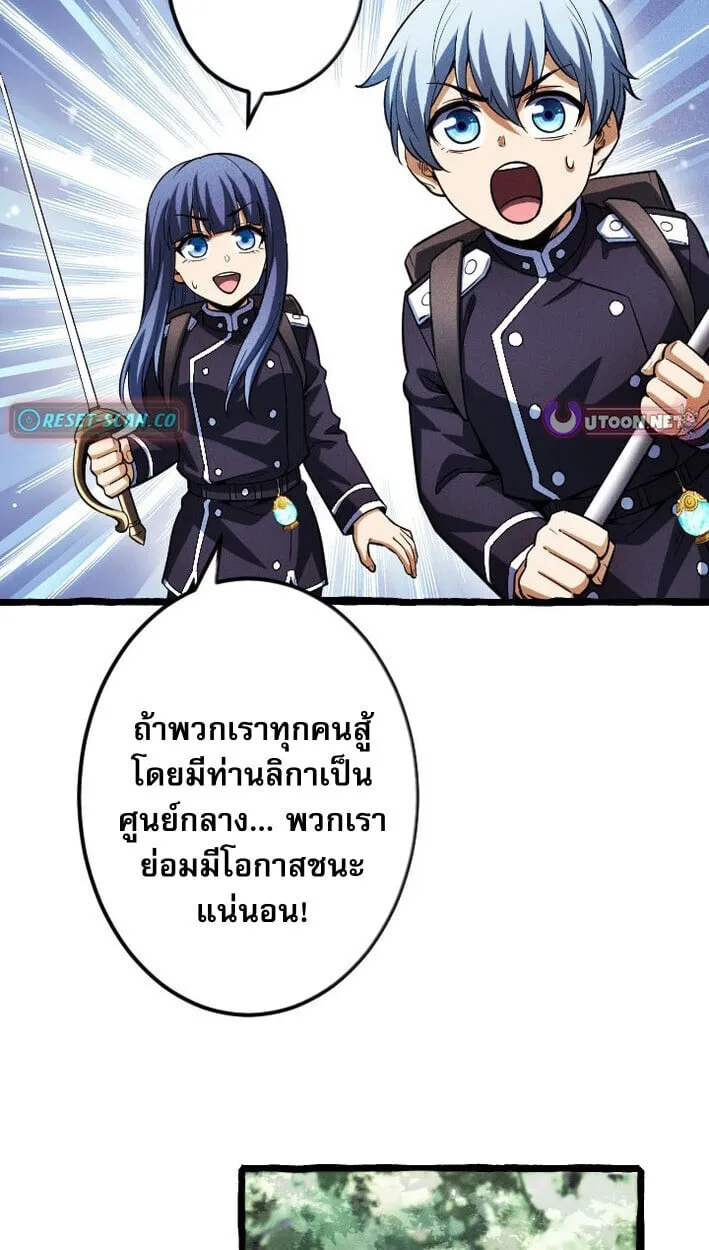 Return of the First Patriarch: The Strongest Reincarnates into His Descendant 1000 Years Later ตอนที่ 14 หน้า 31