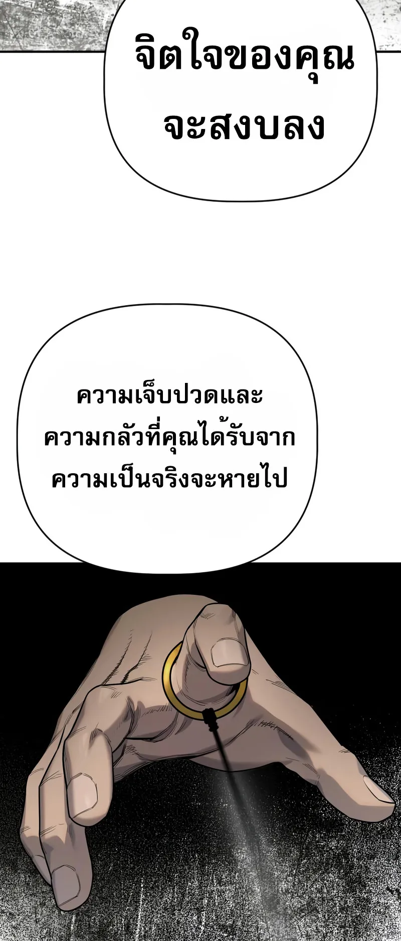 Return of the Bloodthirsty Police ตอนที่ 35 หน้า 30