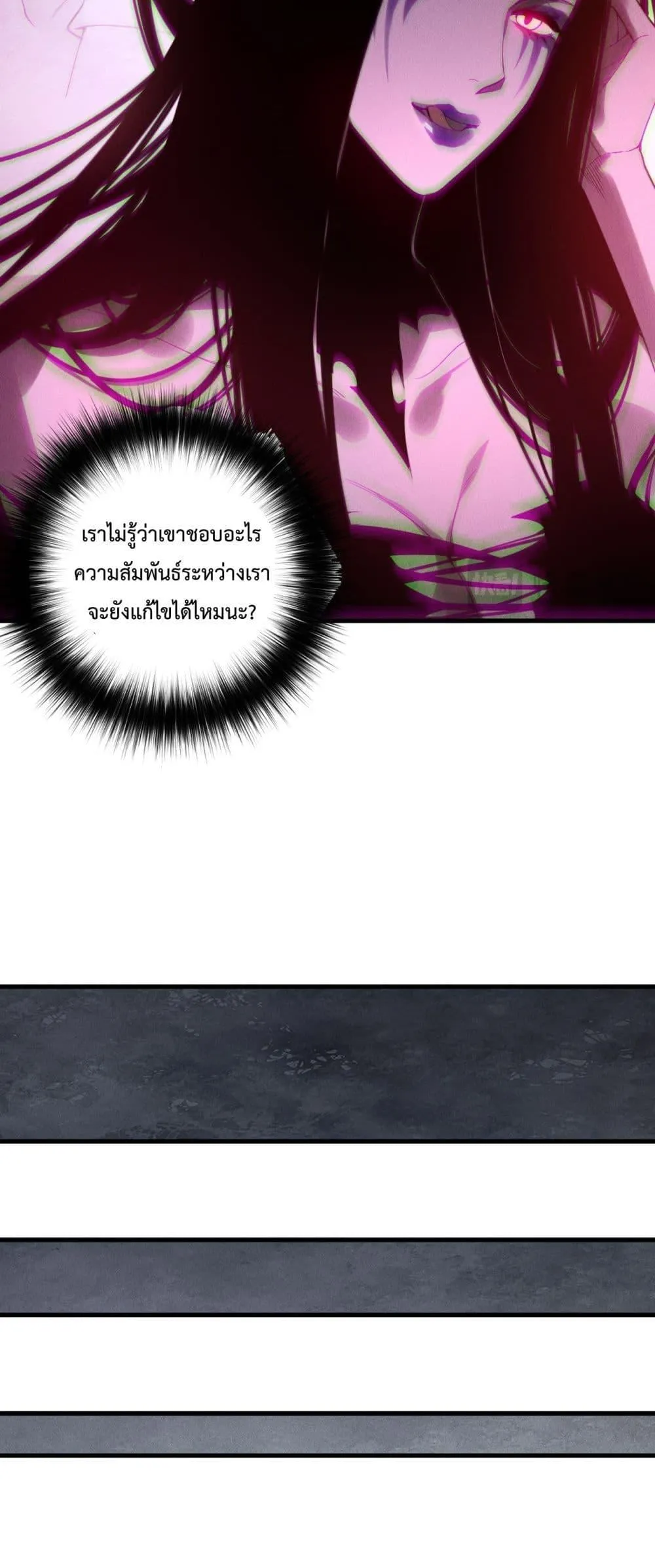 Disastrous Necromancer ตอนที่ 222 หน้า 43