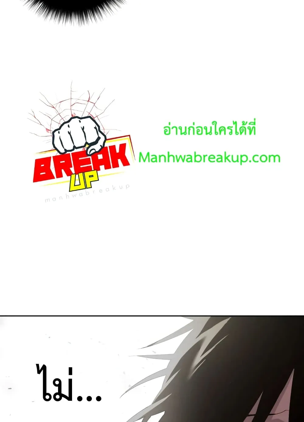 Player Who Returned 10,000 Years Later ตอนที่ 4 หน้า 58